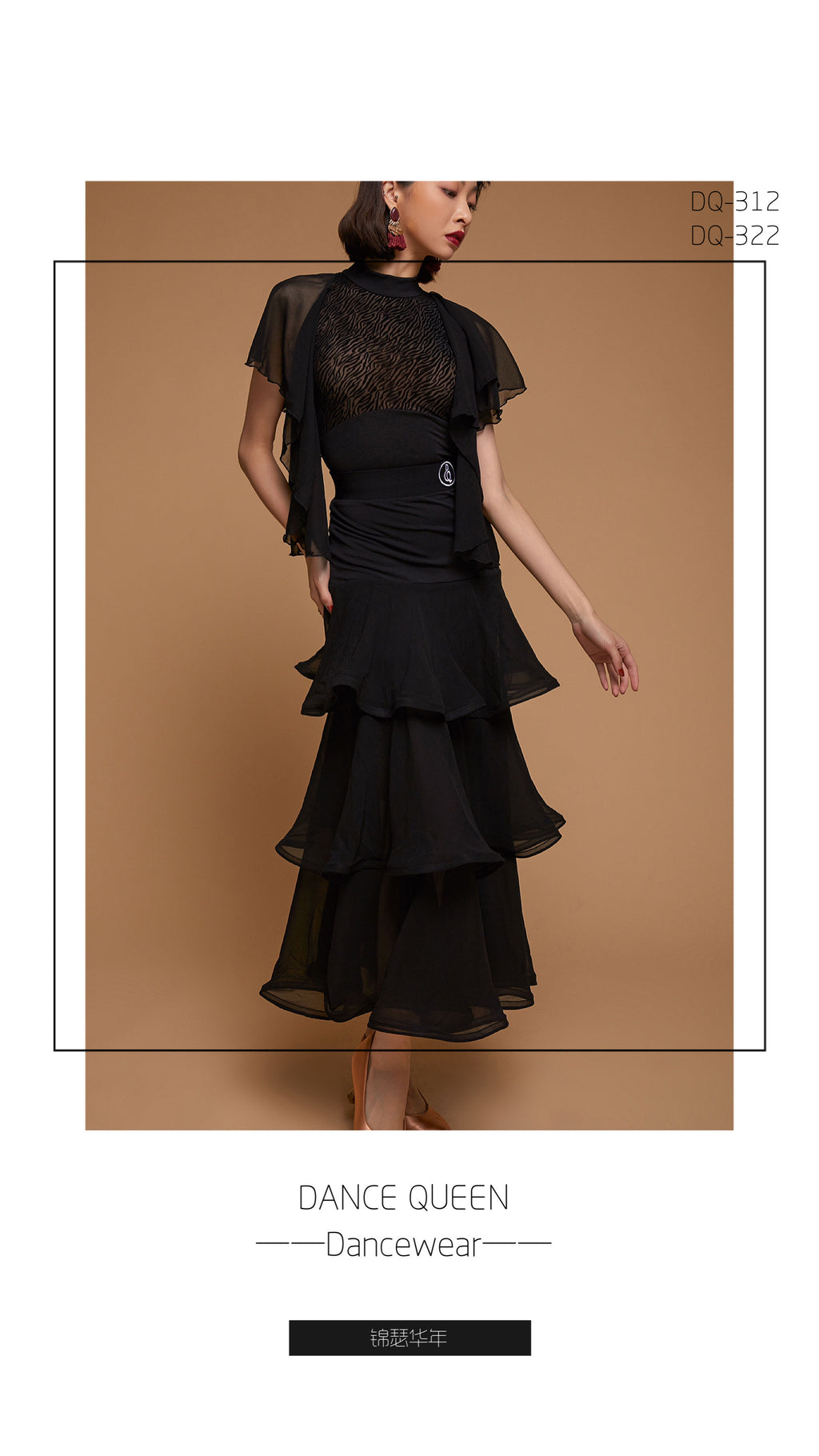 DQ-322 Black Layered Organza Ruffle Hem Skirt