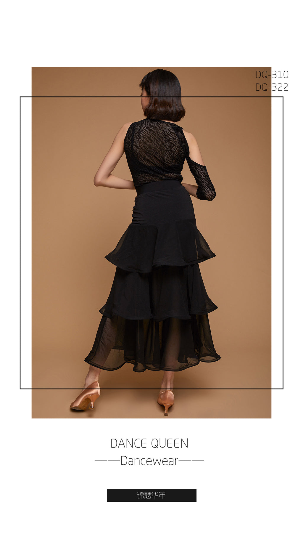 DQ-322 Black Layered Organza Ruffle Hem Skirt